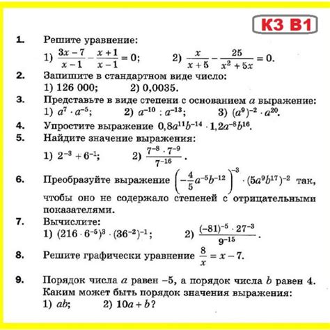 Как решить задачу 72 по алгебре 8 класса Мерзляк