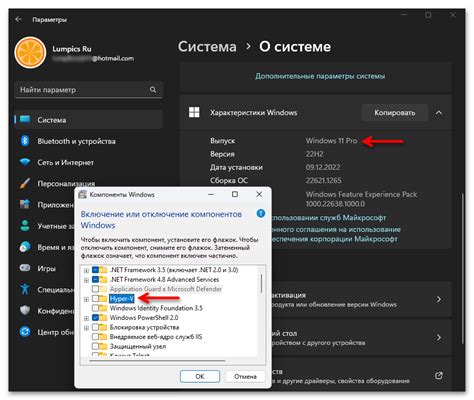 Как решить отсутствие Hyper-V в компонентах Windows?