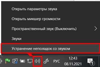 Как решить проблему отсутствия звука на компьютере при работе в интернете?