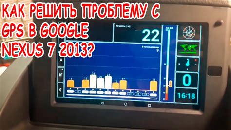 Как решить проблему потери GPS сигнала?