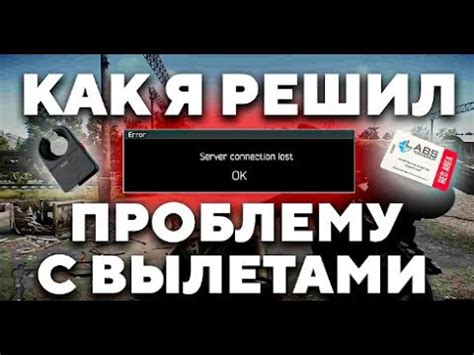 Как решить проблему с вылетами при загрузке карты?