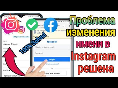 Как решить проблему с изменением имени в Instagram