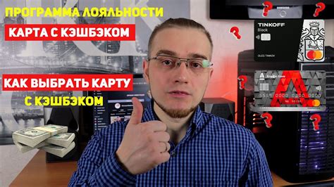 Как решить проблему с кэшбэком на карту?