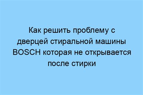 Как решить проблему с неровным расположением машины?