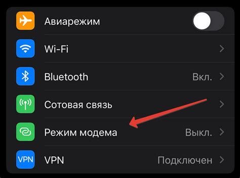 Как решить проблему с отсутствием режима модема на iPhone