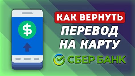 Как решить проблему с переводом на карту Сбербанка?