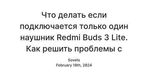 Как решить проблему с подключением наушников Redmi