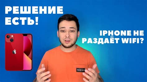 Как решить проблему с раздачей интернета с телефона на телефон?