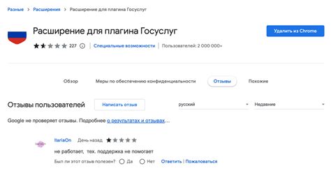 Как решить проблему с установкой плагина для госуслуг на компьютере?