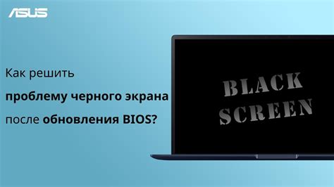 Как решить проблему черного экрана ноутбука Acer