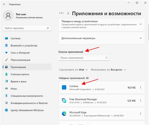 Как решить проблемы с Search app exe и удалить ее с компьютера