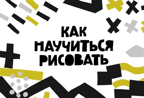 Как рисовать ЛП: легко и подробная инструкция для новичков