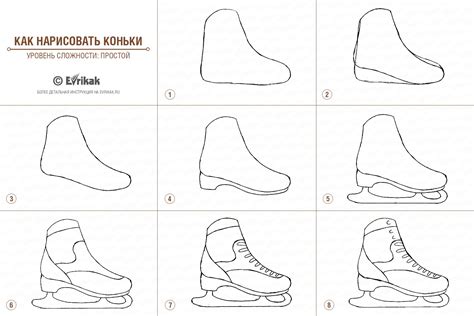 Как рисовать коньки