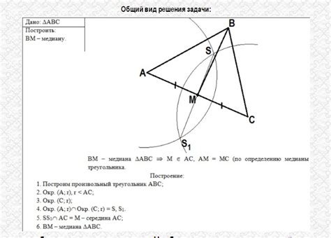 Как рисовать треугольник с помощью циркуля - пошаговая инструкция с фото