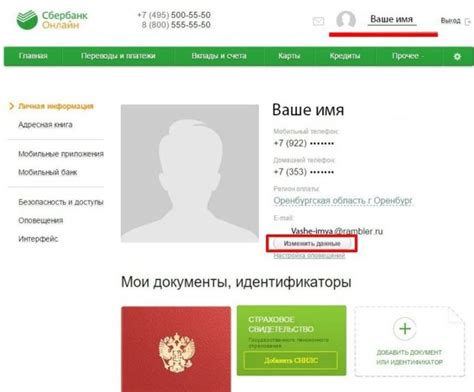 Как самостоятельно получить информацию по номеру телефона Сбербанка?