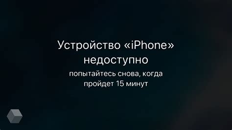 Как сбросить аккаунт, если устройство заблокировано