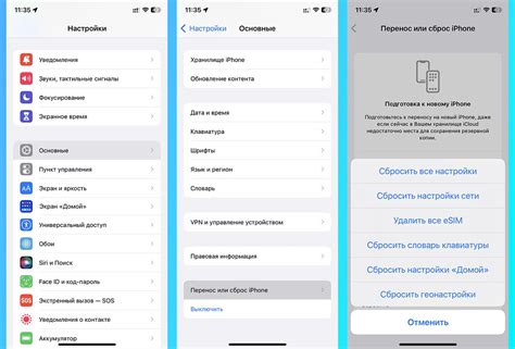 Как сбросить данные авторизации на iPhone