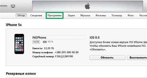 Как сбросить и очистить iPhone через iTunes