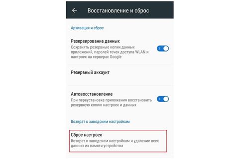 Как сбросить настройки андроида через кнопки