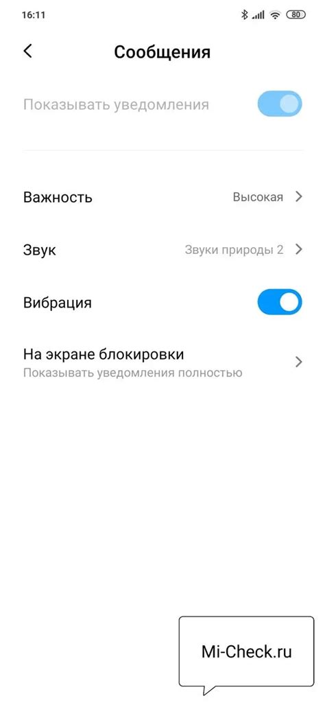 Как сбросить настройки звука и уведомлений на Redmi