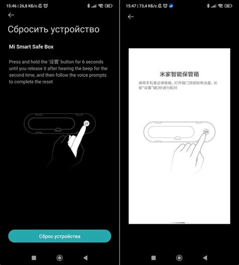 Как сбросить настройки и перенастроить сейф Xiaomi с отпечатком пальца