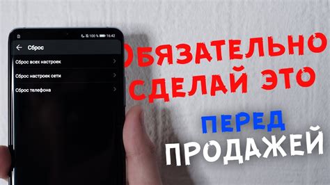 Как сбросить настройки на телефоне Huawei: пошаговая инструкция для новичков