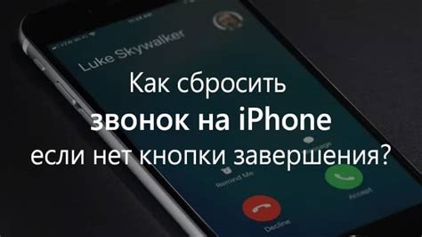 Как сбросить наушники на iPhone без кнопки