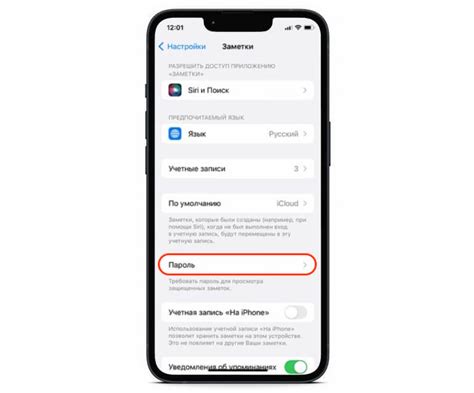 Как сбросить пароль от Gmail на iPhone