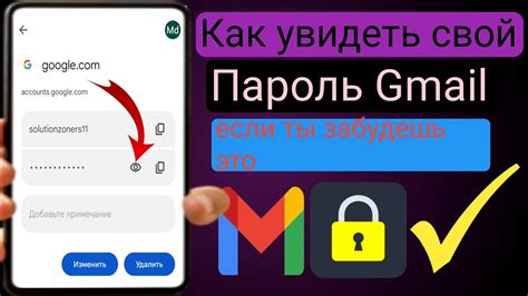 Как сбросить пароль Gmail, если забыли - подготовка к действиям