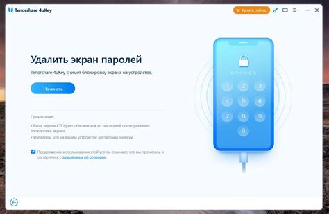 Как сбросить пароль iPhone без удаления информации: Шаг за шагом