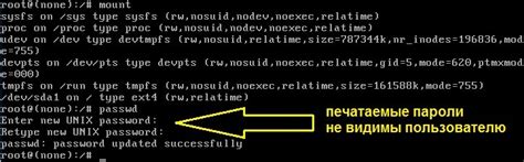 Как сбросить пароль root на Linux