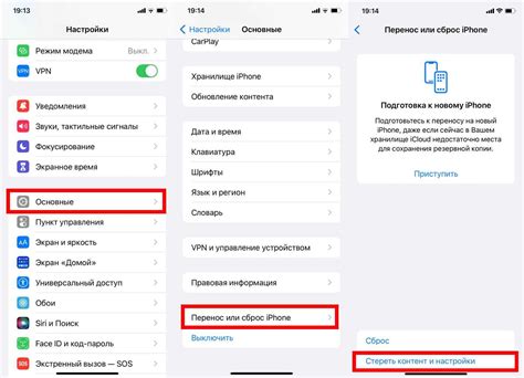 Как сбросить iPhone до заводских настроек: простая инструкция