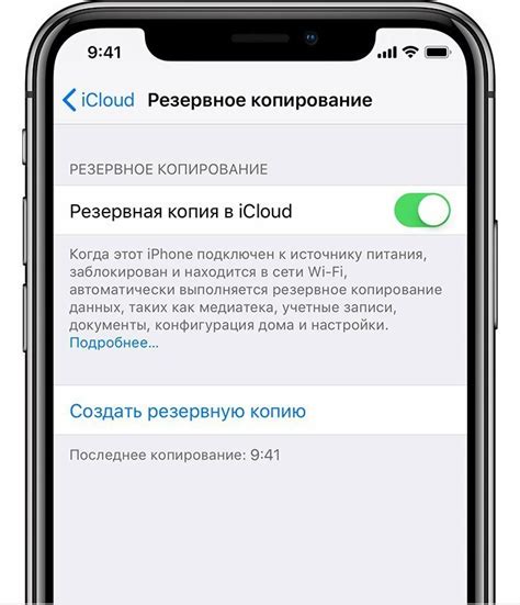 Как сбросить iPhone с помощью iCloud