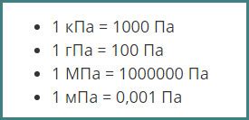 Как связаны кг/см2 и МПа