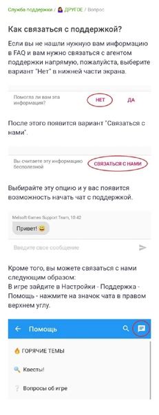 Как связаться со службой поддержки ВКонтакте