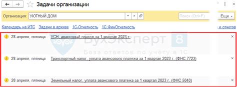 Как связаться с комиссией по сдаче зачета ЕНП в 1С