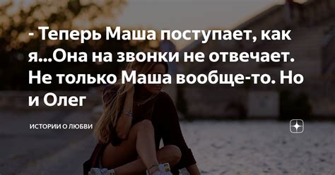 Как связаться с мамой, если она не отвечает на звонки