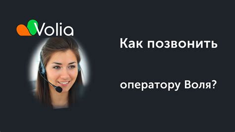 Как связаться с оператором личного кабинета в случае проблем