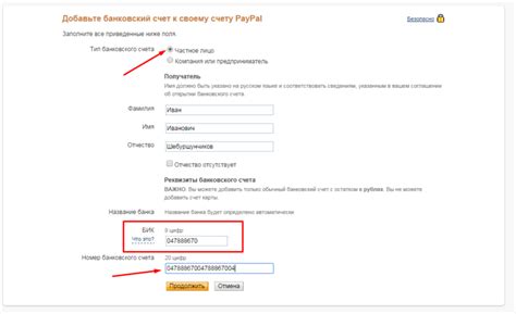 Как связать банковский счет с аккаунтом PayPal