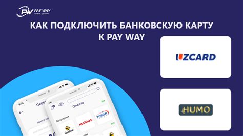 Как связать банковскую карту с аккаунтом PayPal для удобных платежей