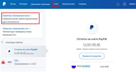 Как связать банковскую карту с PayPal кошельком в Молдове