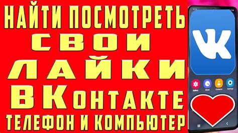 Как связать лайки в ВКонтакте с другими социальными сетями и сайтами.