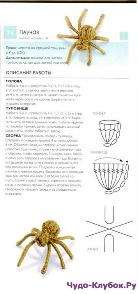 Как связать паутину крючком