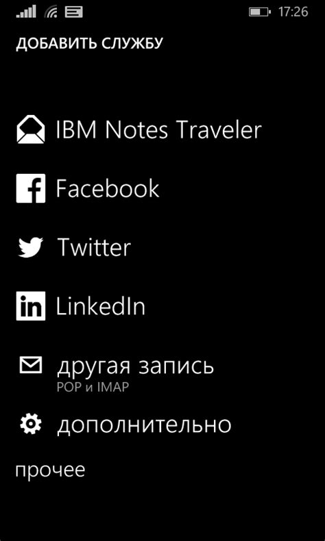 Как связать почту с телефоном на Windows Phone