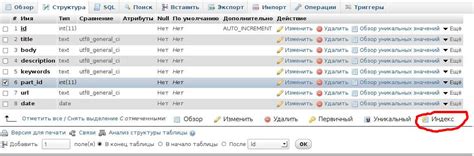 Как связать таблицы в phpmyadmin