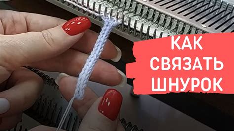 Как связать шнурок самостоятельно