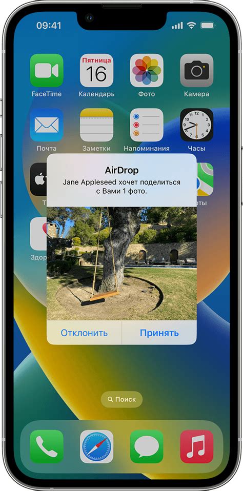 Как связать iPhone 13 с другими iPhone через AirDrop