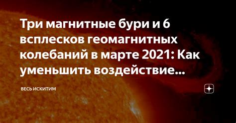 Как сгладить воздействие солнца в Ревье: советы и приемы