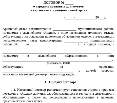 Как сдать документы на оформление