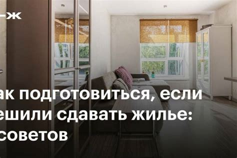 Как сдать квартиру таджикам: полезные советы